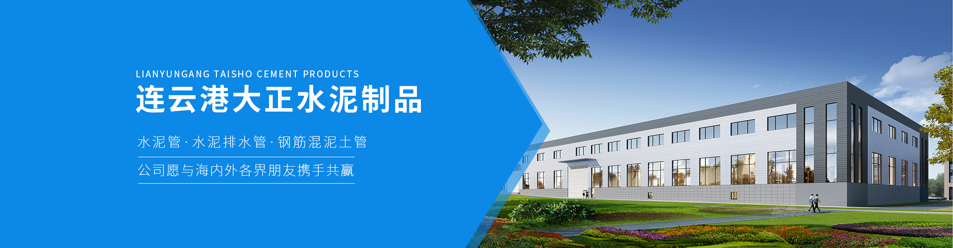 鋼筋混凝土排水管廠（chǎng）家
