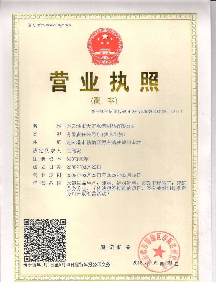 榮譽（yù）資質