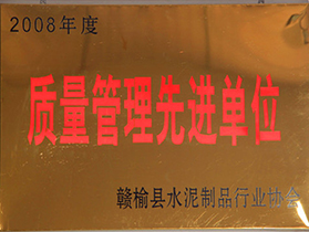 榮譽資質